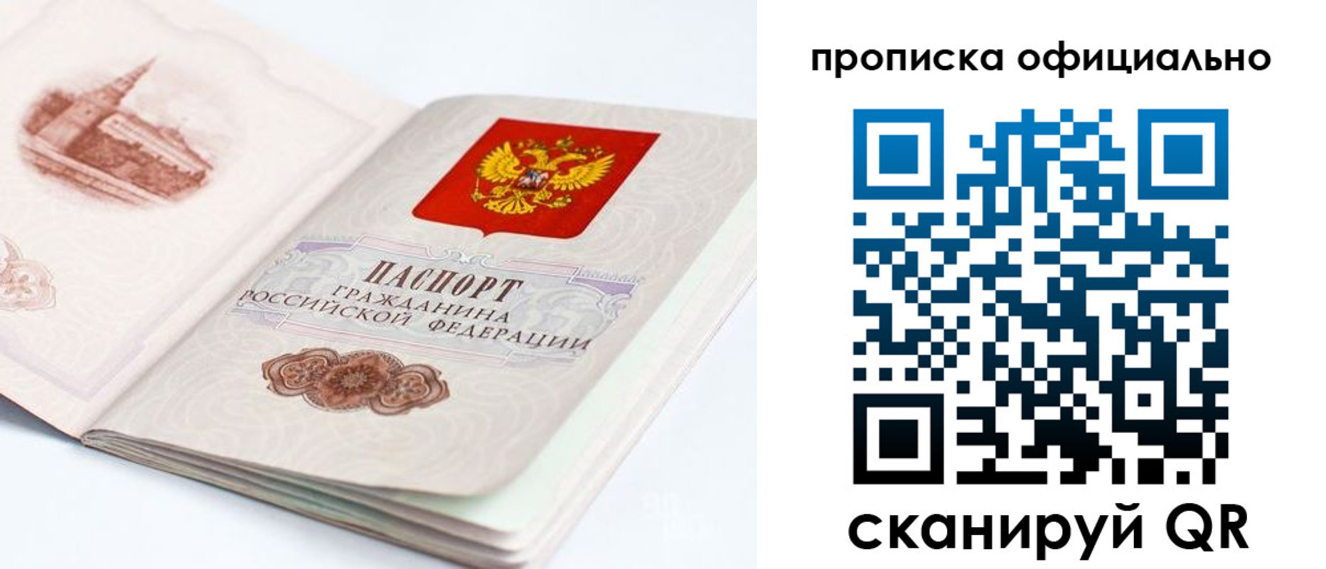 временная регистрация надежно в Бавлах
