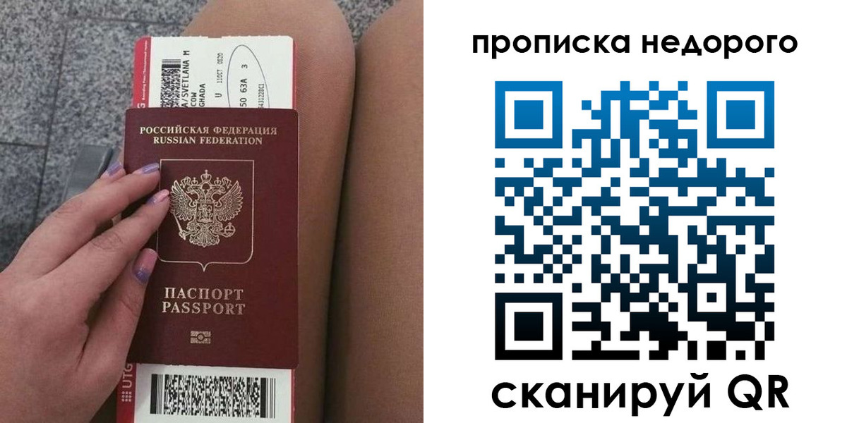 временная регистрация законно в Бавлах